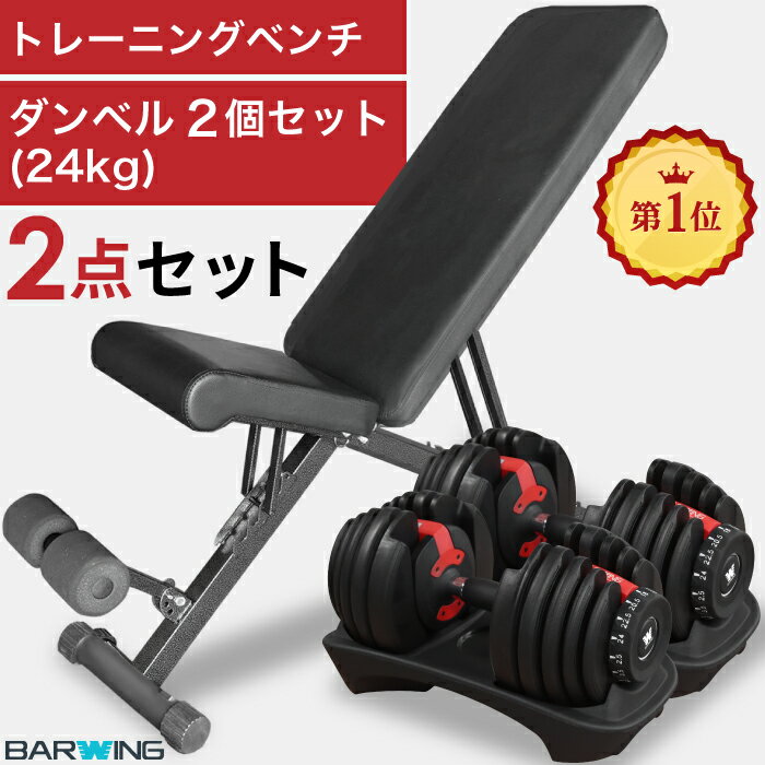 楽天市場】ベンチ トレーニング 可変式 ダンベルの通販