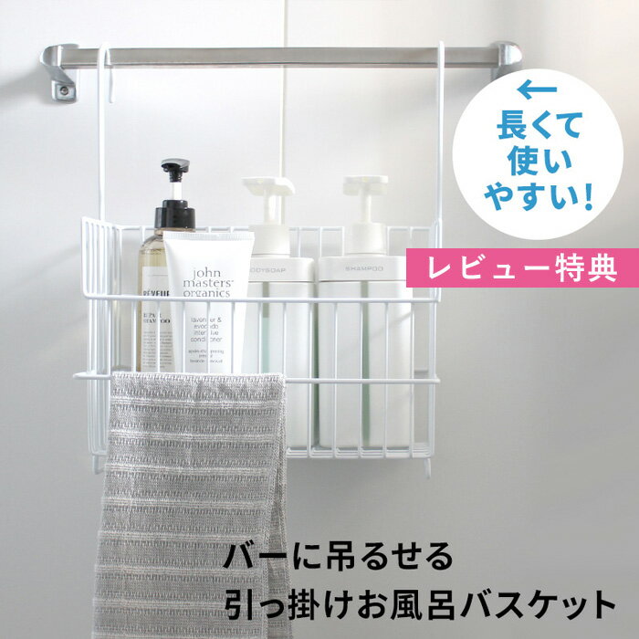 一条工務店 お風呂収納】ヌメリとおさらば！掃除や整理がラクになる