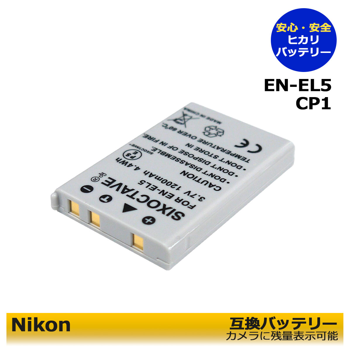 楽天市場】nikon coolpix p6000 バッテリーの通販
