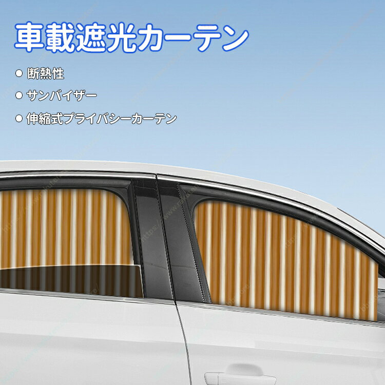 楽天市場】サンシェード クアトロポルテの通販