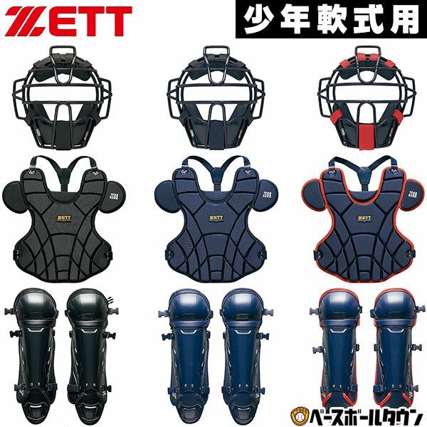 楽天市場】キャッチャー 防具 ネイビーの通販