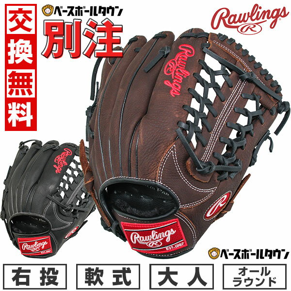 楽天市場】ローリングス（用途（野球・ソフトボール用品）オール