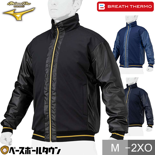 ZETT 高校野球部 グランドコート グラコン ジャンパー 黒＆銀 光沢