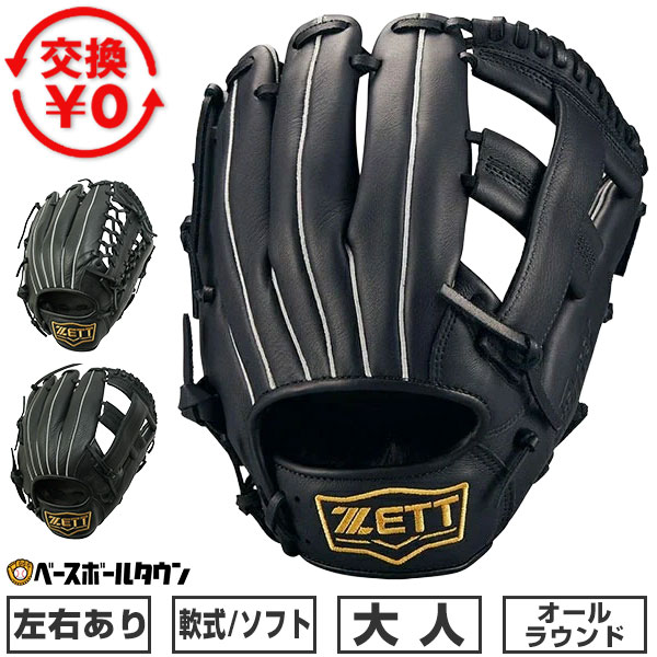 楽天市場】軟式グローブ 左 一般 zettの通販