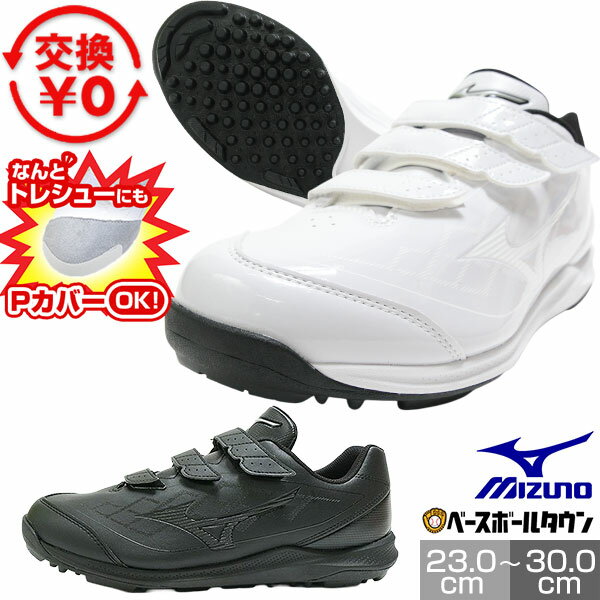 楽天市場】トレーニングシューズ 30cm（ブランドミズノ）の通販