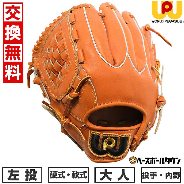 楽天市場】ワールドペガサス グローブ 投手用の通販