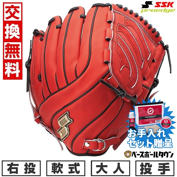 楽天市場】投手 ssk（カラーオレンジ）（グローブ・ミット｜野球