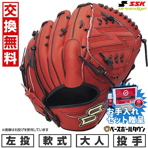 楽天市場】SSK グローブ 左投げ 投手用の通販