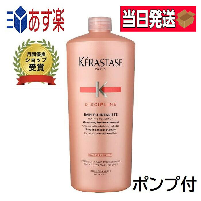 楽天市場】ケラスターゼ シャンプー 1000ml（ヘアケア・スタイリング