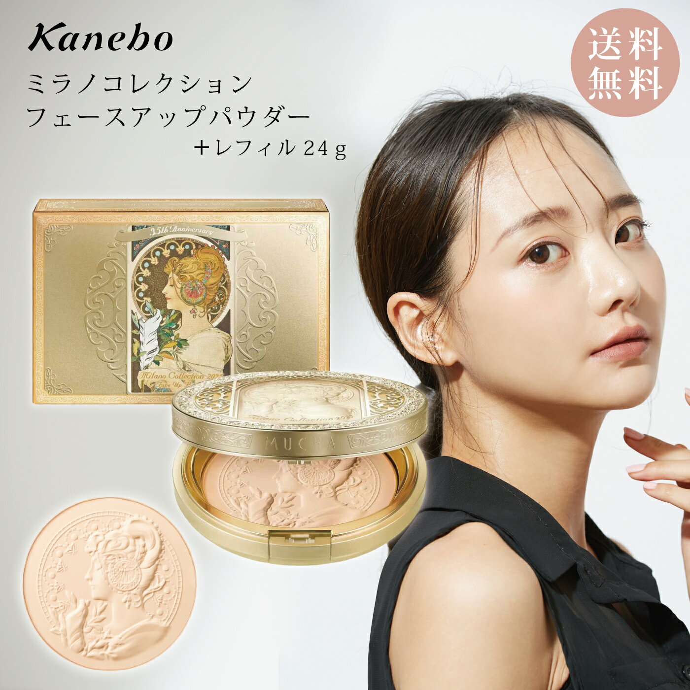 新品 トワニー ミラノコレクション2017 セット おしろい 30g 本体 詰替