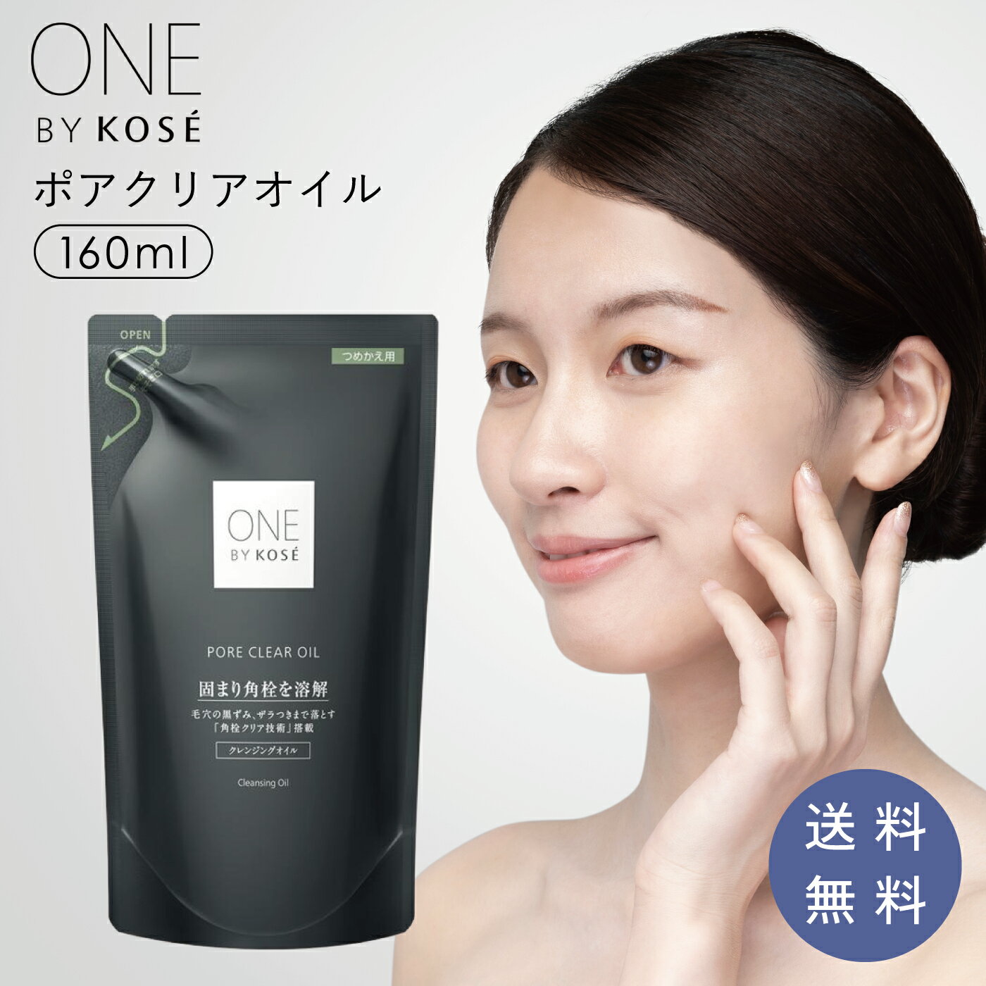 楽天市場】kose クレンジングの通販