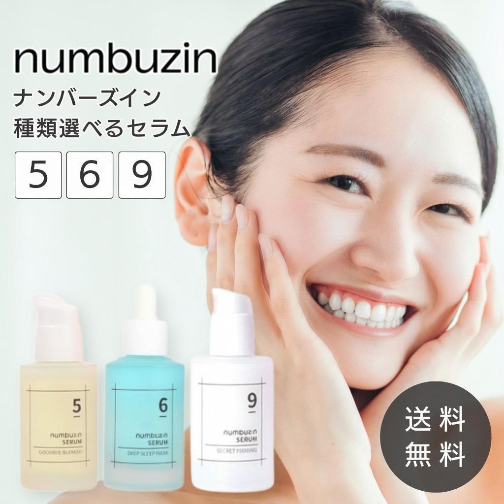 楽天市場】no.6（スキンケア｜美容・コスメ・香水）の通販