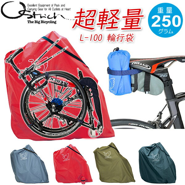 楽天市場】輪行バッグ（バッグ｜自転車用アクセサリー）：自転車
