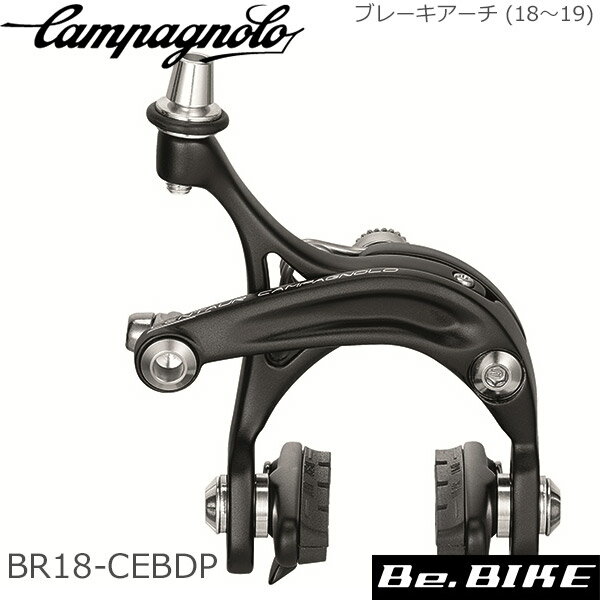 楽天市場】カンパニョーロ ケンタウル ブレーキ シルバーの通販