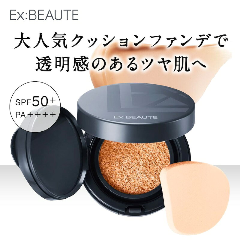 楽天市場】エクスボーテ セット（ベースメイク・メイクアップ｜美容