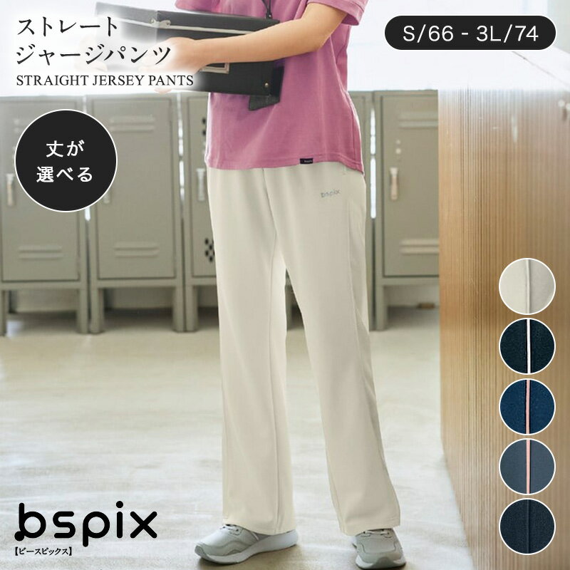 楽天市場】ジャージ パンツ ネイビー ラインの通販