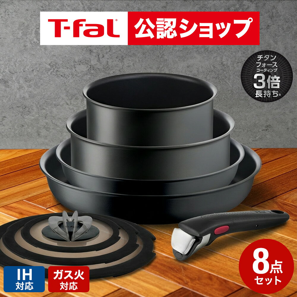 楽天市場】ティファール ih対応 セット（鍋・フライパン｜キッチン用品