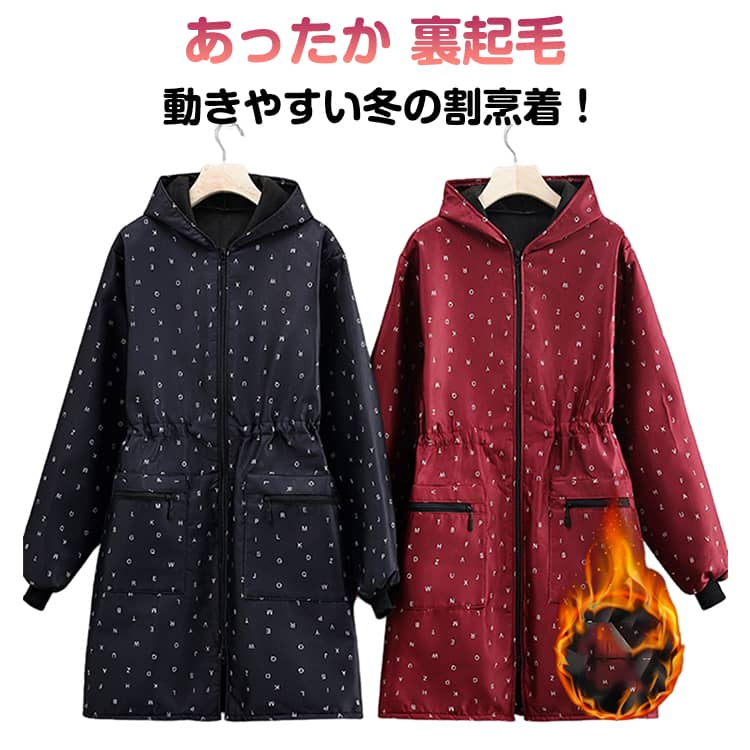 楽天市場】裏起毛（割烹着・スモック｜エプロン・三角巾）：配膳用品
