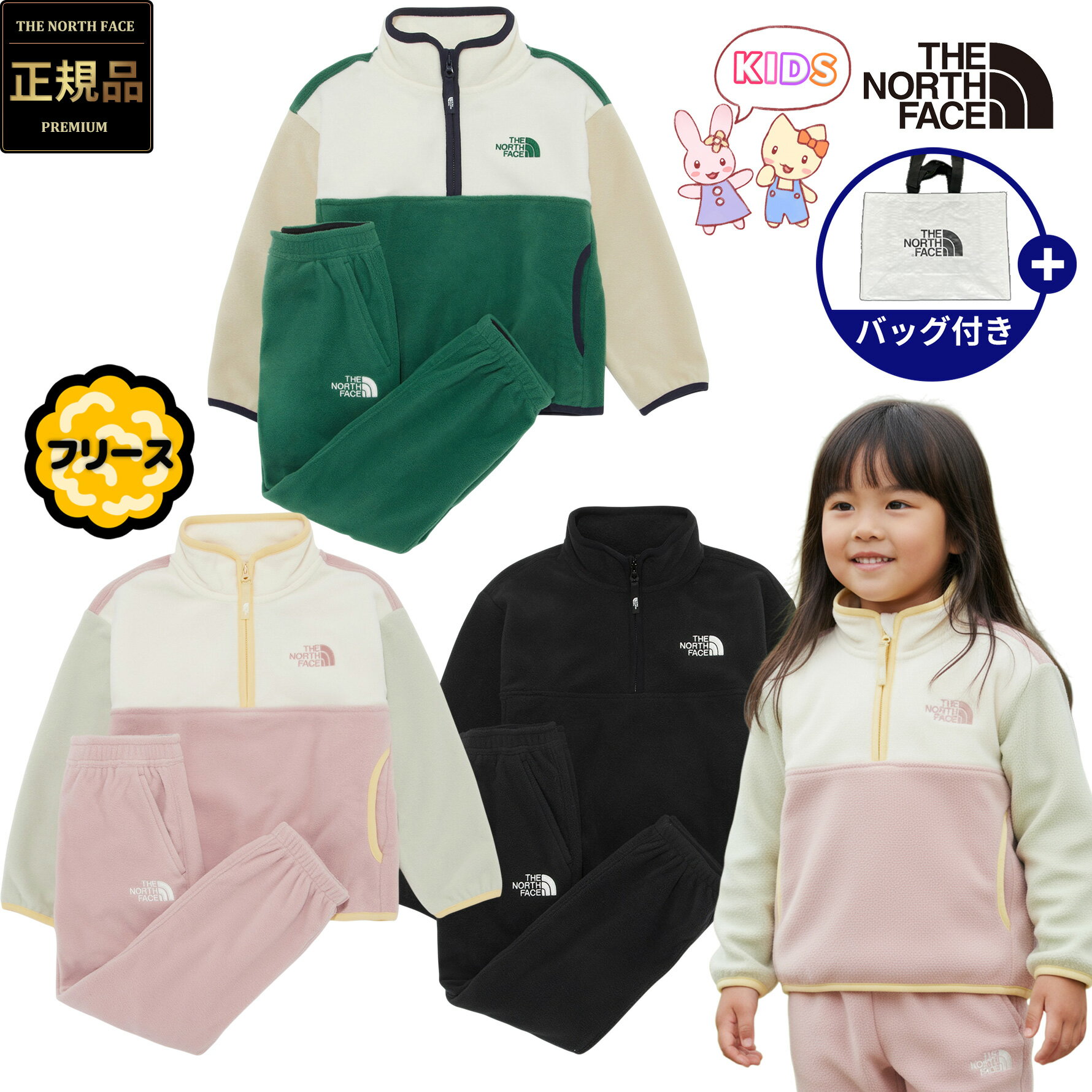 楽天市場】ノースフェイス セットアップ（キッズ・ベビー・マタニティ