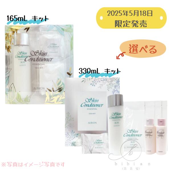 楽天市場】アルビオン 薬用スキンコンディショナー エッセンシャル N