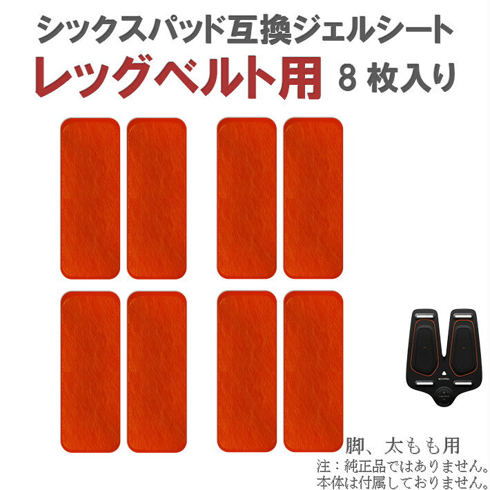 楽天市場】sixpad ジェルシート レッグベルトの通販