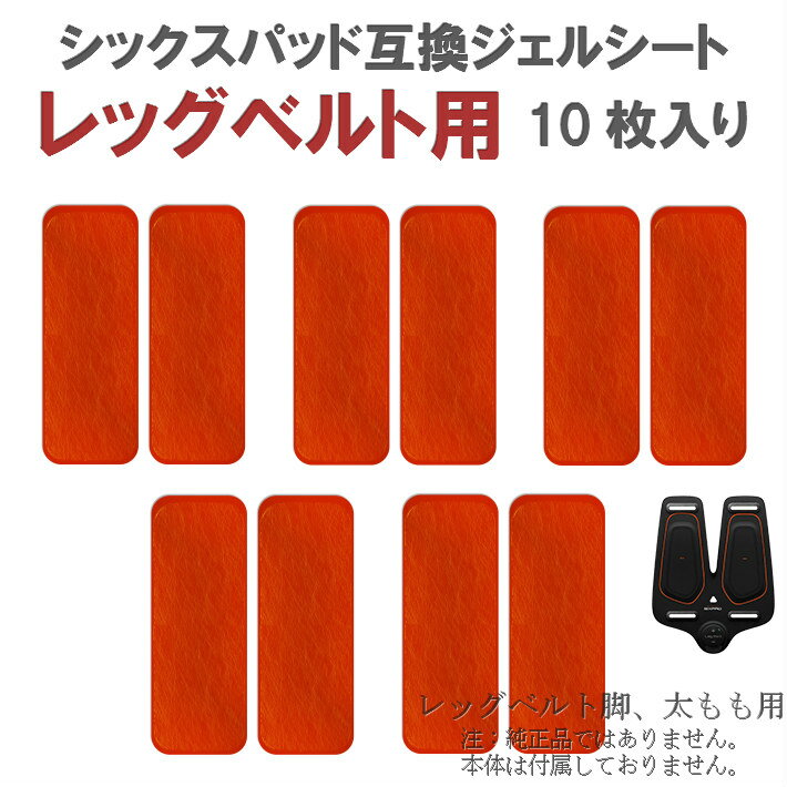 SIXPAD Leg Belt Abs Belt レッグベルト アブズベルト