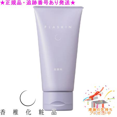 楽天市場】カシー 化粧品 プラスキンの通販