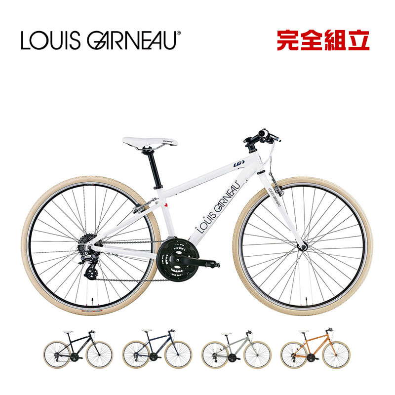 LOUIS GARNEAU CHASSE シャッセ クロスバイク ホワイト520 LOUIS