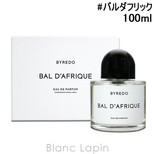 楽天市場】byredo bal d'afrique（香水・フレグランス｜美容・コスメ