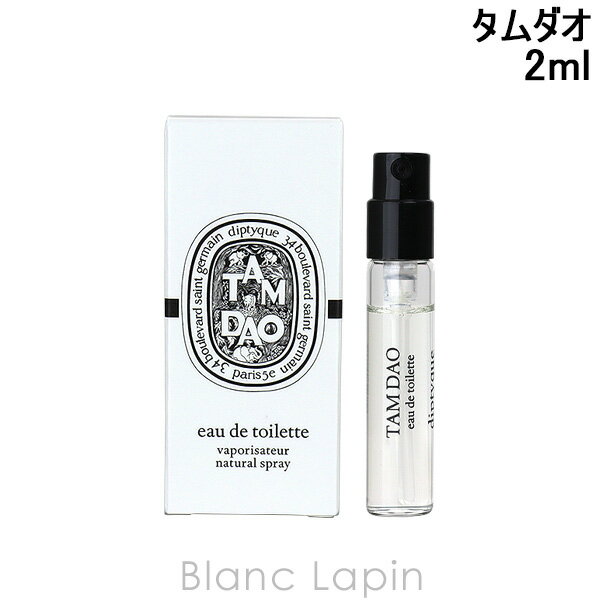 楽天市場】ディプティック 75ml タムダオの通販