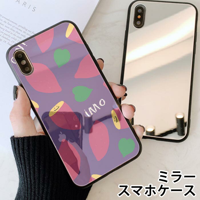 楽天市場】さつまいも（ケース・カバー｜スマートフォン・携帯電話