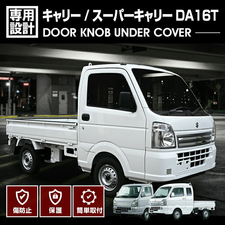 da16t 送料無料 令和01年 キャリィ DA16T フロント Fドア 左 L 即決 ドア