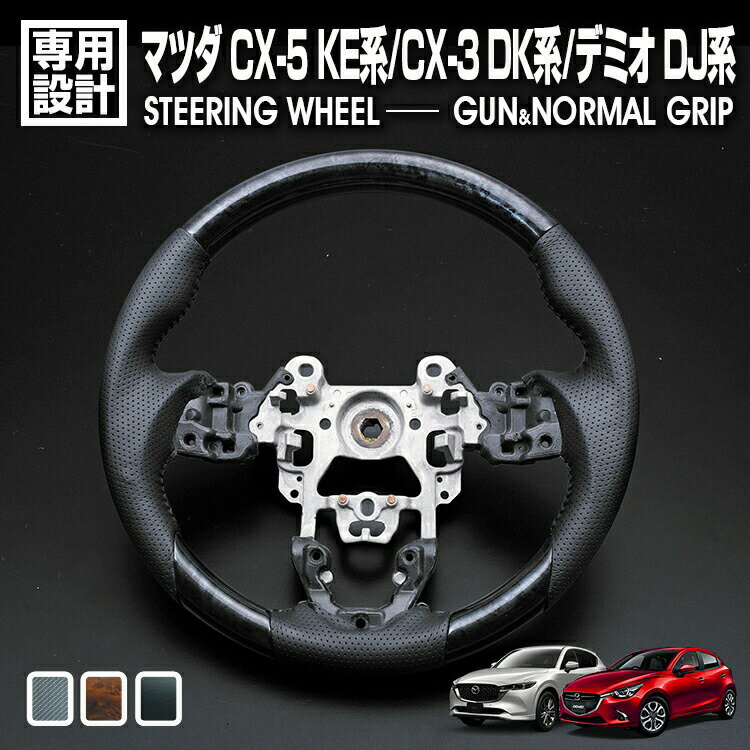 楽天市場】cx－5 ステアリング 純正の通販