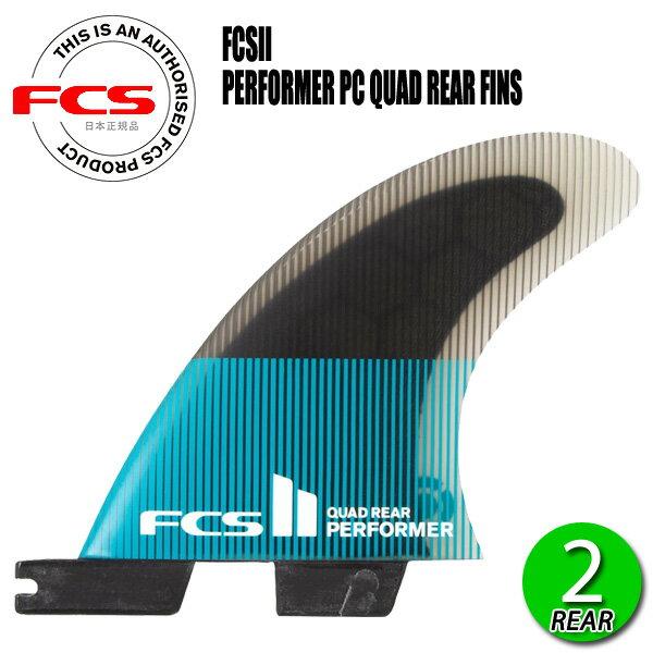 楽天市場】fcs2 フィン クワッド リアの通販