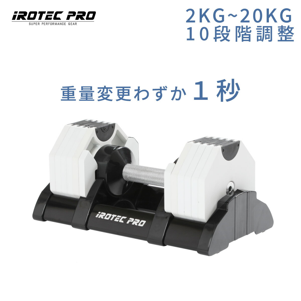 楽天市場】ダンベル 20kg 可変式（カラーホワイト）（フィットネス
