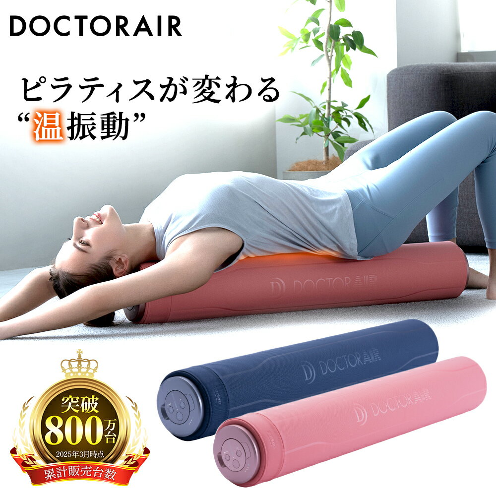 楽天市場】ドクターストレッチポールの通販