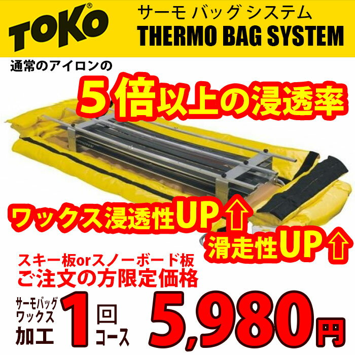 toko-thermo1_1.jpg