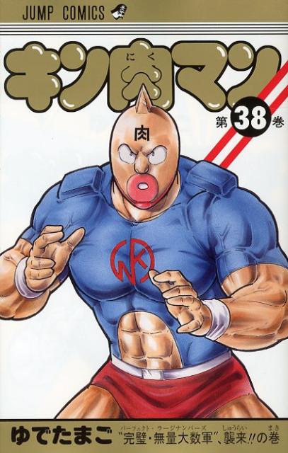 楽天市場】キリン 漫画 38の通販