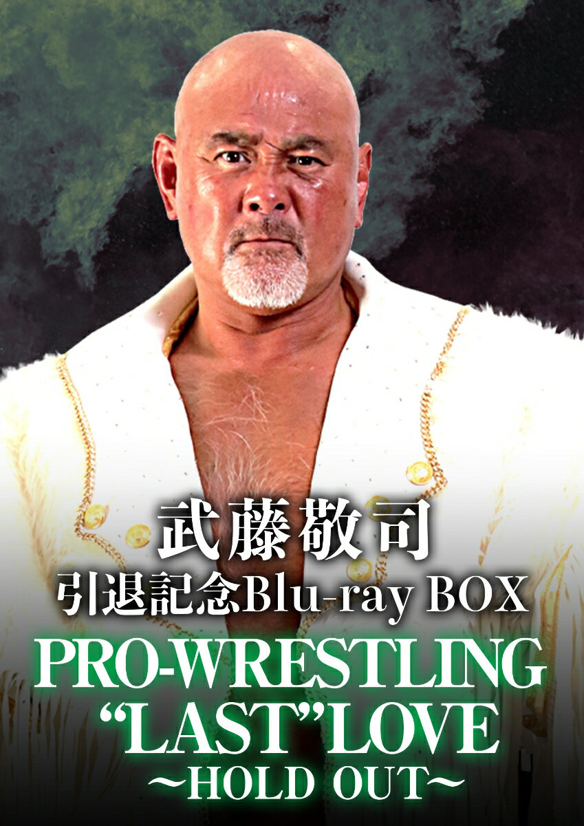 楽天市場】武藤敬司 dvdの通販