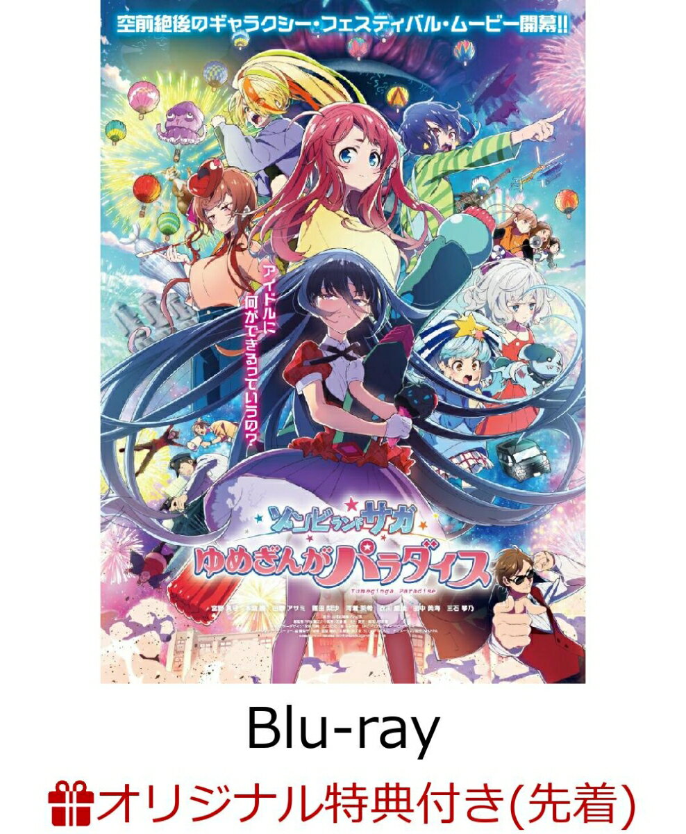 楽天市場】ゾンビランドサガ dvdの通販