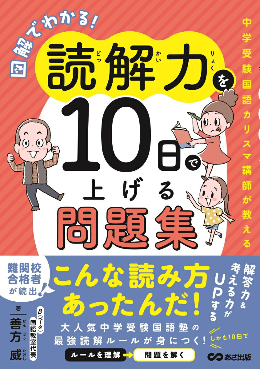 楽天市場】中学 受験 国語 問題集の通販