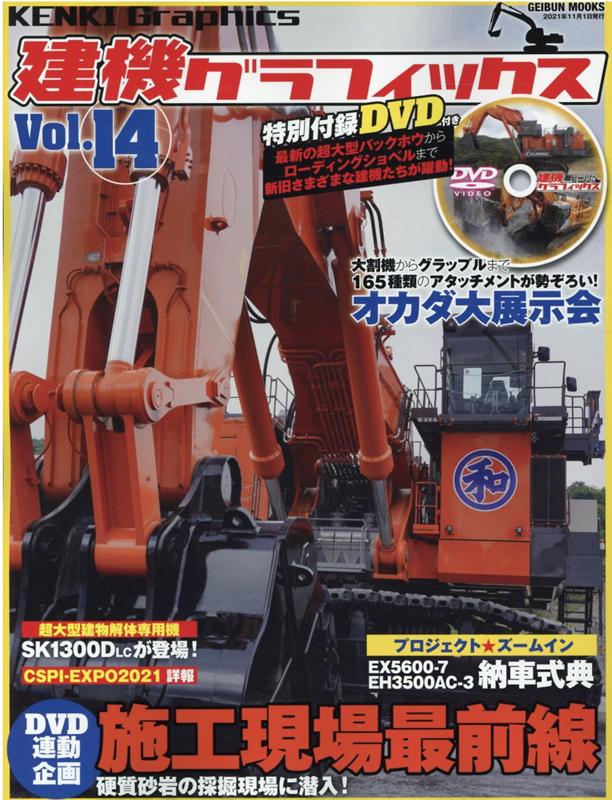 楽天市場】建機グラフィックスの通販
