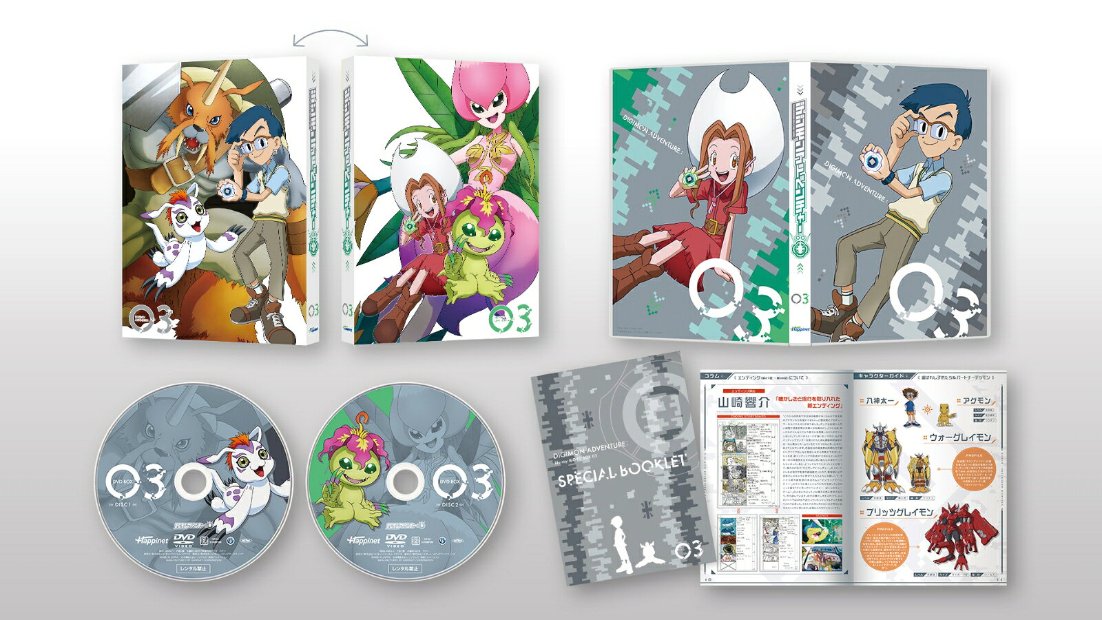 楽天市場】デジモンアドベンチャー dvd boxの通販
