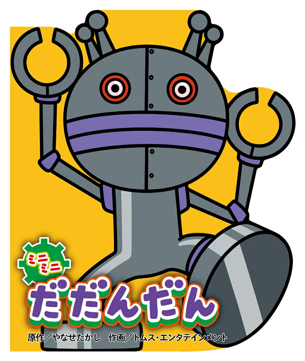 楽天市場】アンパンマン だだんの通販