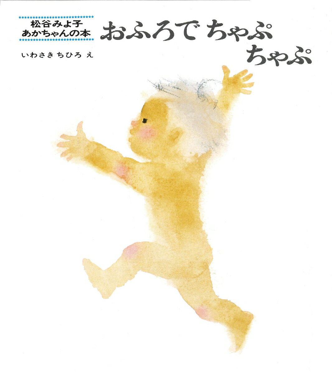 2025年くもん推薦図書！0歳1歳2歳に読みたい絵本5A一覧とおススメ5選