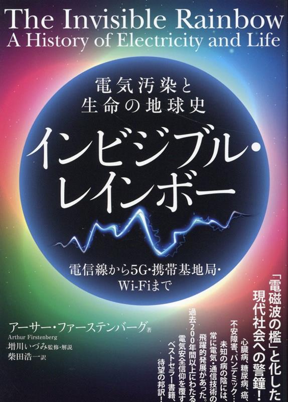 サイキックチューナー5本セット いのちの調律 解説本付き 正規品 増川