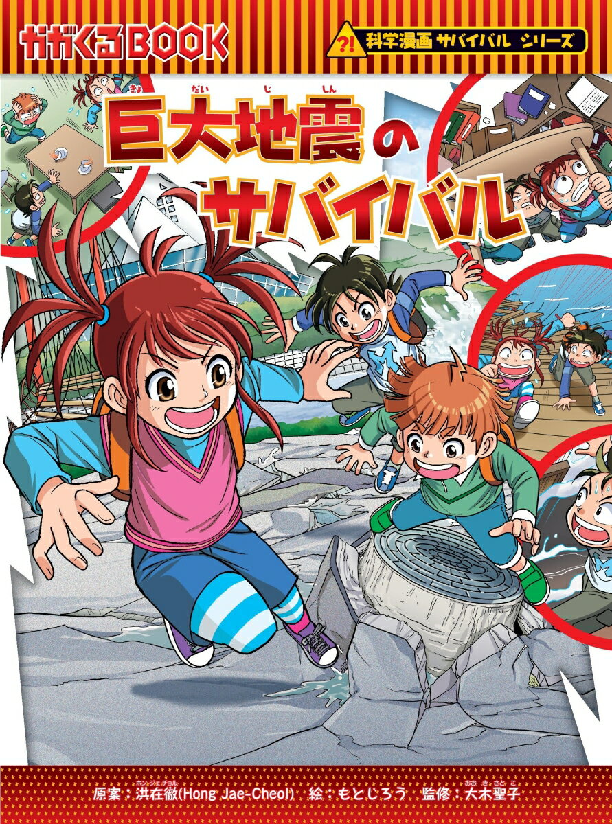 サバイバル シリーズ 科学漫画 歴史漫画 49冊