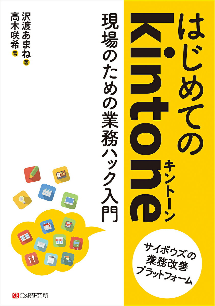 楽天市場】kintoneの通販