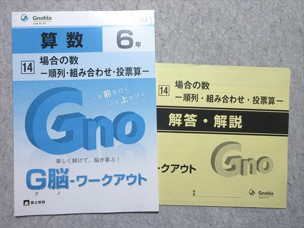 楽天市場】グノーブルの通販