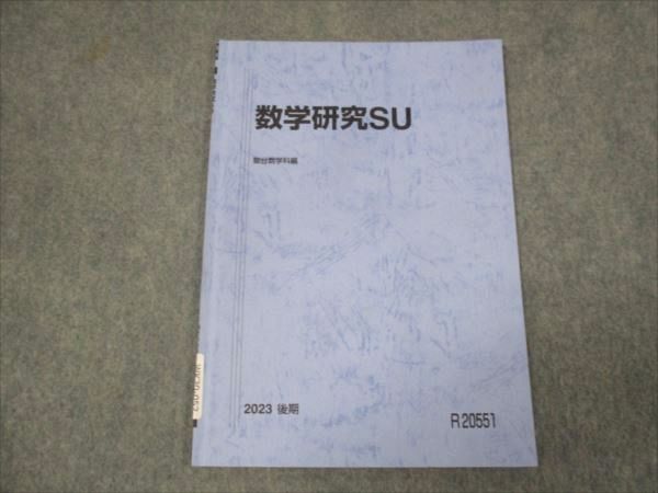 楽天市場】東工大 実戦模試の通販
